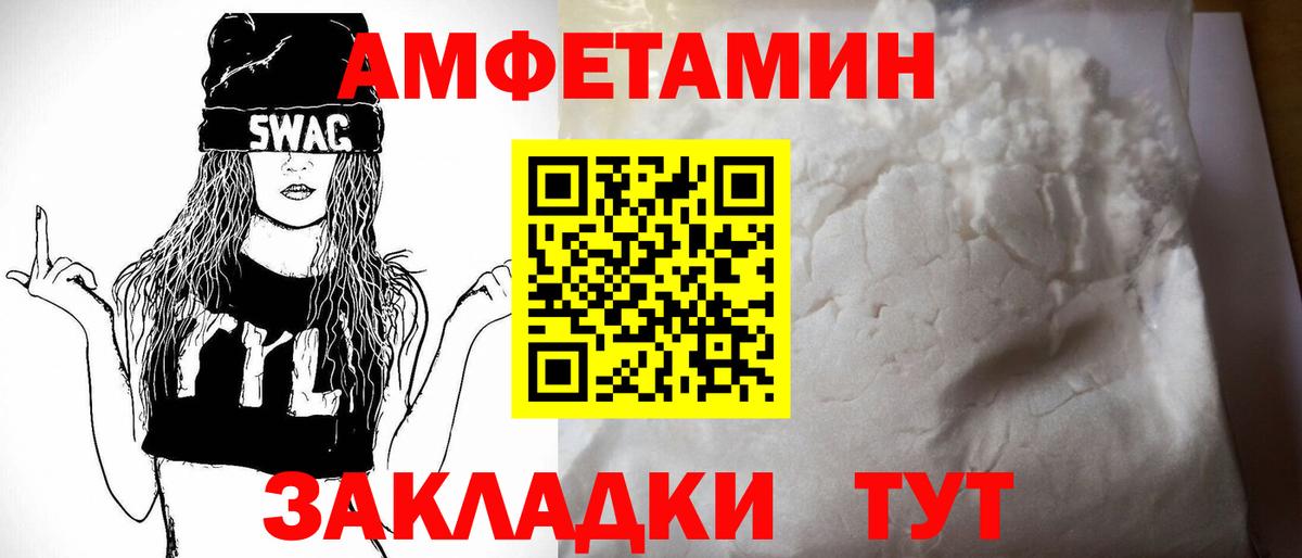 Amphetamine VHQ  Вход с VPN  АМФ  Грязи  Амфетамин 