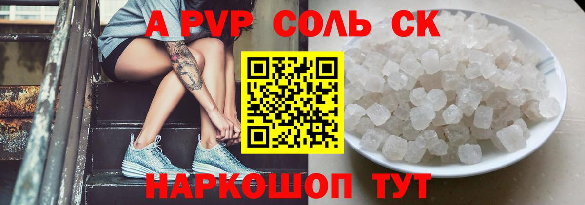 Грязи  APVP крисы CK  А ПВП Соль  A PVP СК КРИС  Вход с VPN 