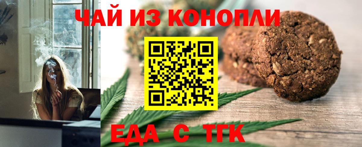 Грязи  Еда ТГК марихуана  Вход с VPN 