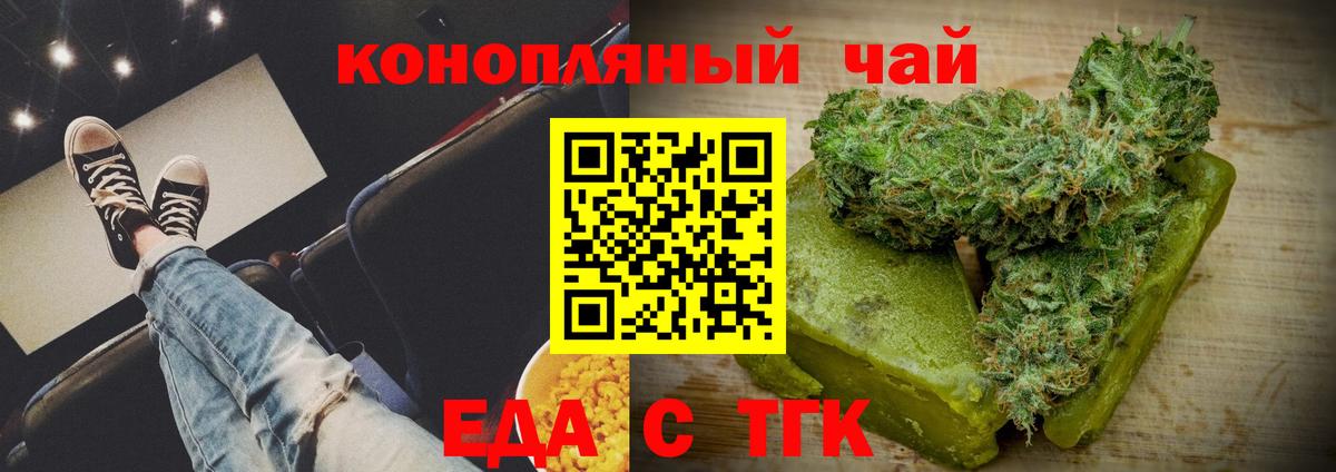 Cannafood конопля Грязи