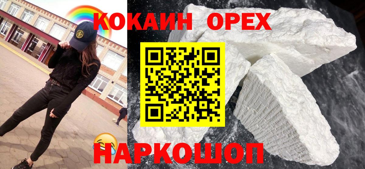 Грязи  COCAIN Боливия  Вход с VPN  Cocaine VHQ 