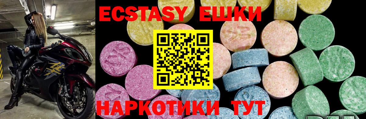 Ecstasy  Ecstasy XTC  Вход с VPN  Грязи 