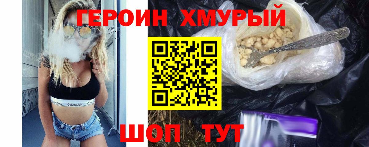 Грязи  Героин герыч  Вход с VPN 