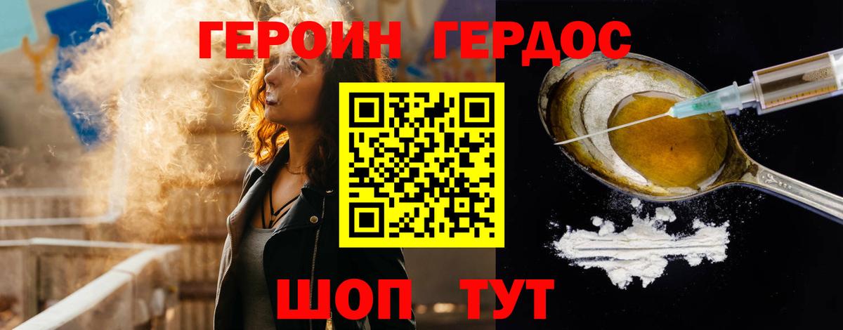 ГЕРОИН Афган Грязи