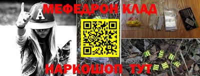 меф Балаково