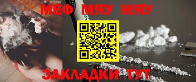 меф Балаково