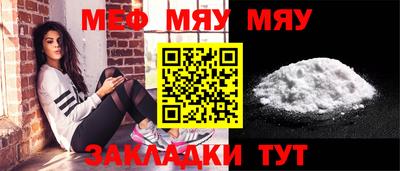 меф Балаково
