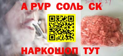 спайс Кунгур