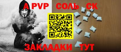 меф Балаково