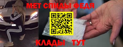 метамфетамин Балашиха