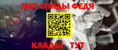 метамфетамин Балашиха