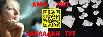 метамфетамин Балашиха
