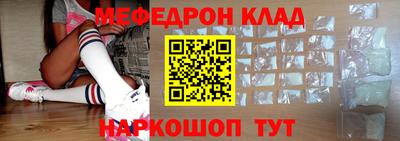 меф Балаково