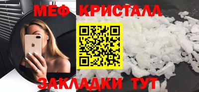 меф Балаково