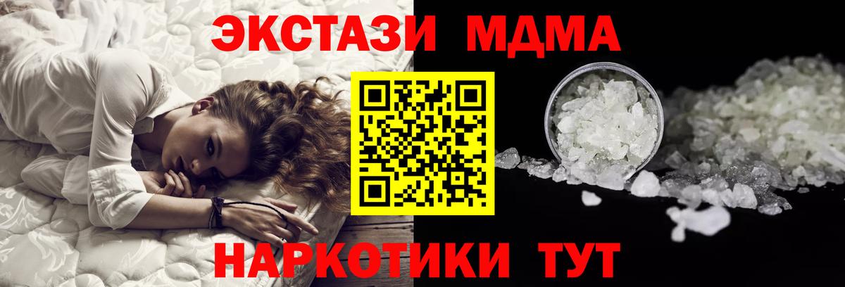 Грязи  MDMA VHQ  Вход с VPN  МДМА кристаллы 