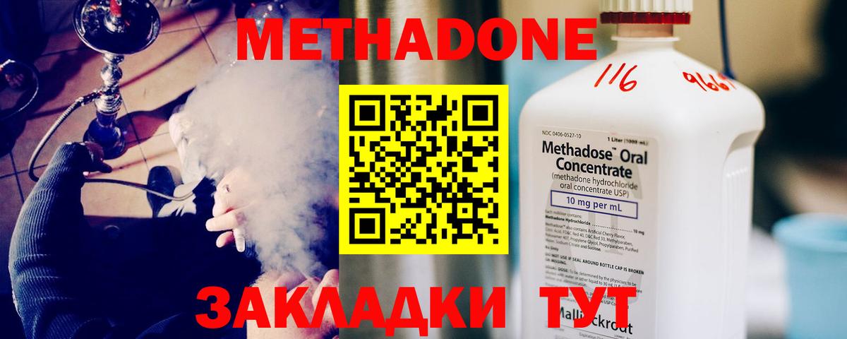 Грязи  МЕТАДОН кристалл  МЕТАДОН VHQ  Вход с VPN 