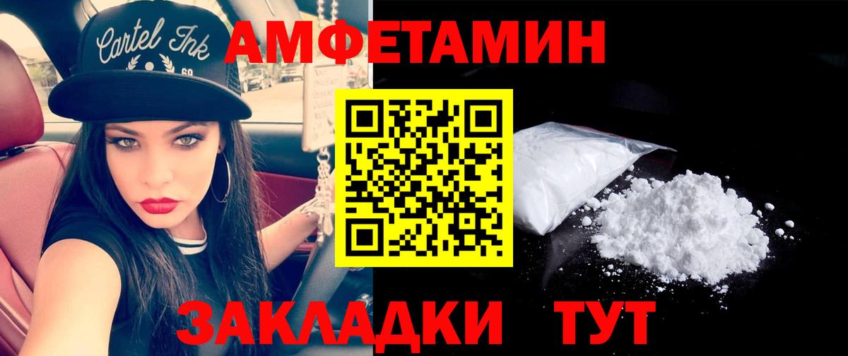 Первитин мет Грязи