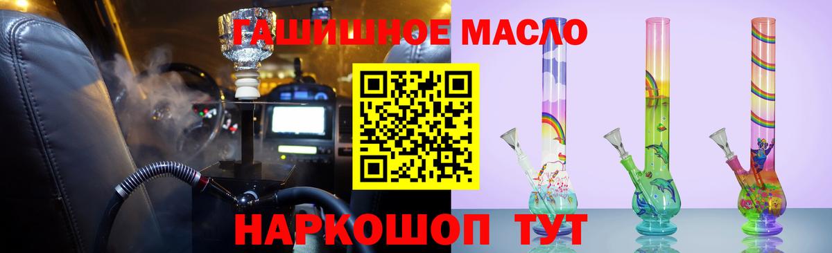 наркота  Дистиллят ТГК вейп с тгк  Грязи  Вход с VPN  ТГК THC oil 